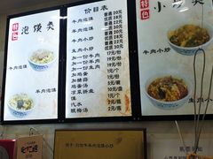 价目表-刘信牛羊肉小炒泡馍(回民街店)