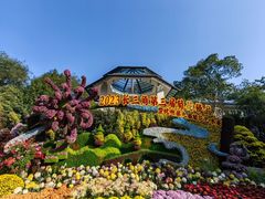 -杭州植物园