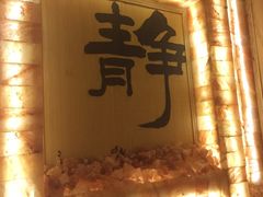 -宜悠·汗蒸·SPA蓓霓芬(罗湖怡景总店)