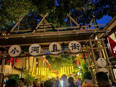 -小河直街历史文化街区