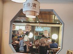 -老淮滨-蚌埠非遗小吃(淮河路店)