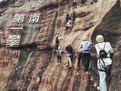 -马头山