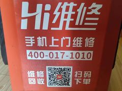 -Hi维修杭州苹果官方IRP维修服务商