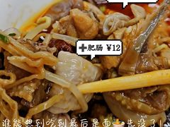 -蒋家肠旺面馆老店(合群路店)