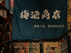 -鸟泉居酒屋·烧鸟·酒馆(百子湾店)