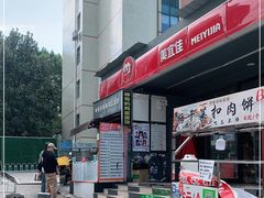 -神奇的香酥鸡蛋灌饼