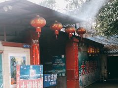 门面-大嫂烧烤(竹乡路店)