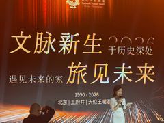 -北京王府井天伦王朝酒店