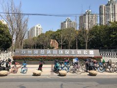 -苏州河梦清园环保主题公园