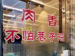 -清真·益鑫羊肉手抓馆(花园北街店)