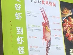 -盱眙虾怪·旗舰店