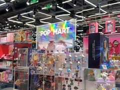 -泡泡玛特POPMART(侨福芳草地店)