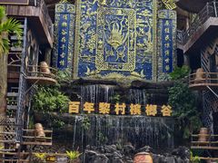 -海南槟榔谷黎苗文化旅游区