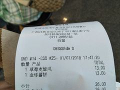 账单-麦当劳(吴圩机场店)