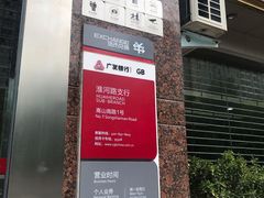 -广发银行(淮河路支行)