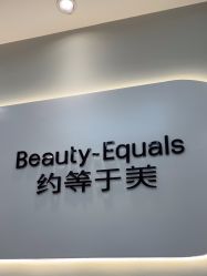 -禾慕时光医疗美容
