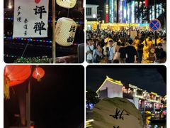 -山塘街