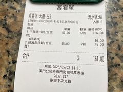 -万利洪记粉面美食