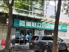 -美联众合动物医院·24h转诊中心