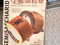 -崎本的店·专业酵种吐司(无锡万象汇店)