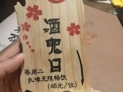 -樱宿日式和牛烧肉(五道口店)