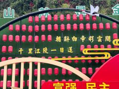 -白帝城·瞿塘峡景区