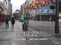 -中国工商银行(成都春熙路步行街支行)