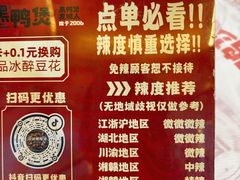 -回味黑鸭煲·始于2006(万松园店)