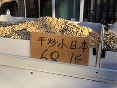 -妙味当棋子烧饼(凤凰世嘉店)