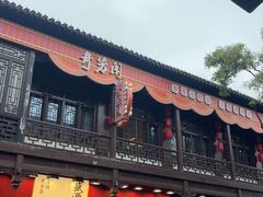 -奇芳阁·百年清真南京菜(夫子庙店)
