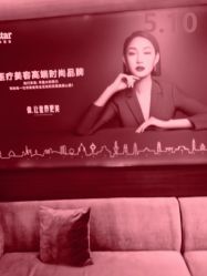 -Yestar杭州艺星医疗美容医院