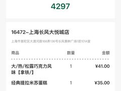 -星巴克臻选(上海长风大悦城店)