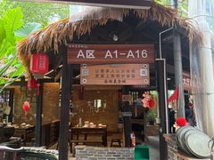 -园林美食城·本土农家菜(杨和镇店)