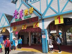 -广东花都香草世界旅游度假区