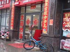-福园东北菜饺子铁锅炖