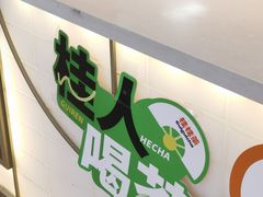 -桂桂茶(滨江百联店)