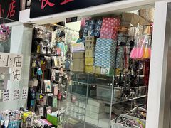 -便宜小店