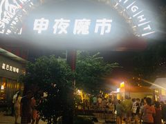 -绿地风尚天地广场