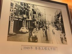 -太平馆餐厅(尖沙咀店)
