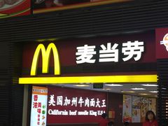 门面-麦当劳(北京南站店)
