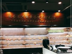 -京元盛铜锅涮肉(上海总店)