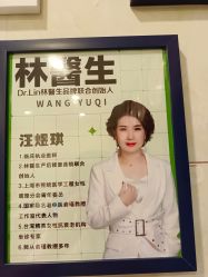 点击看大图 -Dr.林醫生产后修复·配方产康(南京江宁万达店)