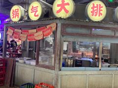 -CITY MART城市集市·里弄(北外滩来福士广场店)