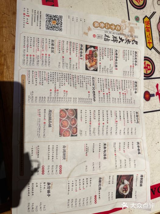 长安大牌档之西安博物院文化餐厅(中贸店)图片