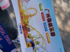 -广州融创文旅城
