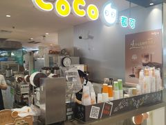 -CoCo都可(虹口龙之梦店)