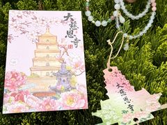 -大慈恩寺(大雁塔)