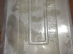 -欢姐伦教糕(北海大道北店)