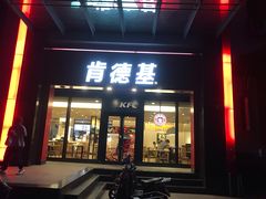 门面-肯德基(新塘乐购店)