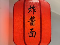 -新奥购物中心